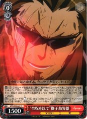 Weiss Schwarz APO/S53-047 By the Command Seal Kairi Shishigou C Fate/Apocrypha