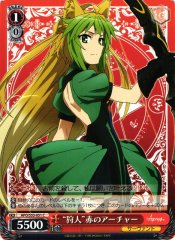 Weiss Schwarz APO/S53-051 Hunter Red Archer C Fate/Apocrypha