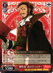 Weiss Schwarz APO/S53-052 Playwright Red Caster C Fate/Apocrypha