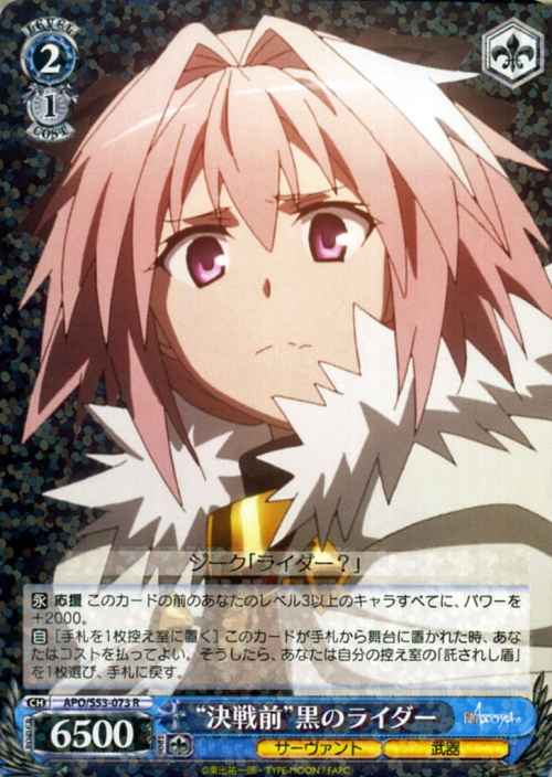 Weiss Schwarz APO/S53-073 Before the Final Battle Black Rider R Fate/Apocrypha