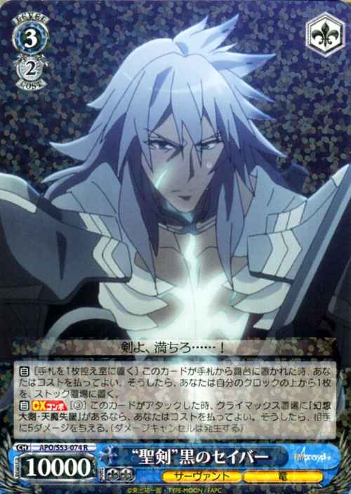 Weiss Schwarz APO/S53-074 Holy Sword Black Sword R Fate/Apocrypha