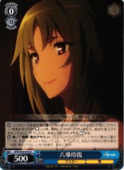 Weiss Schwarz APO/S53-075 Reika Rikudou U Fate/Apocrypha