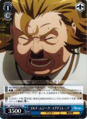 Weiss Schwarz APO/S53-079 Gordes Musik Yggdmillennia U Fate/Apocrypha