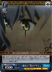 Weiss Schwarz APO/S53-083 Doubling Up Black Assassin U Fate/Apocrypha