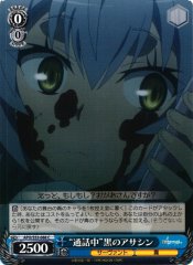Weiss Schwarz APO/S53-088 In Call Black Assassin C Fate/Apocrypha