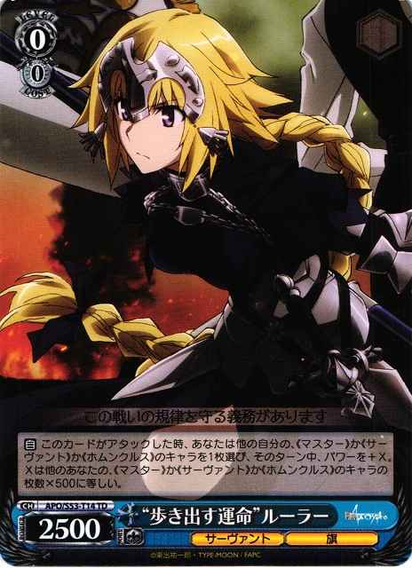 Weiss Schwarz APO/S53-T14 Moving Destiny Ruler TD Fate/Apocrypha