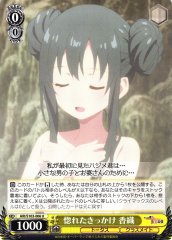 Weiss Schwarz ARI/S103-006 Kaori Reason of Admiration U Arifureta: From Commonplace to World's Strongest