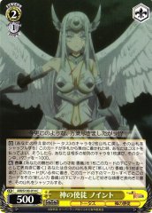 Weiss Schwarz ARI/S103-014 Noint God s Apostle C Arifureta: From Commonplace to World's Strongest