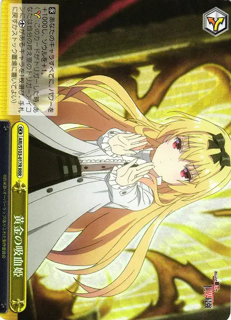 Weiss Schwarz ARI/S103-017R Golden Vampire Princess RRR Arifureta: From Commonplace to World's Strongest