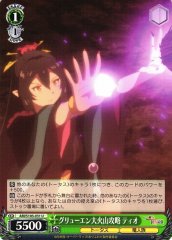 Weiss Schwarz ARI/S103-031 Tio Attacking Grand Gruen Volcano U Arifureta: From Commonplace to World's Strongest