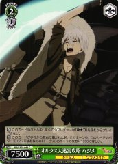 Weiss Schwarz ARI/S103-041 Hajime Attacking Great Orcus Labyrinth C Arifureta: From Commonplace to World's Strongest