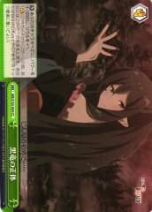 Weiss Schwarz ARI/S103-044 Person Behind the Black Dragon CC Arifureta: From Commonplace to World's Strongest