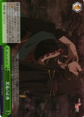 Weiss Schwarz ARI/S103-044R Person Behind the Black Dragon RRR Arifureta: From Commonplace to World's Strongest
