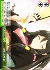 Weiss Schwarz ARI/S103-045 First Ecstasy CC Arifureta: From Commonplace to World's Strongest