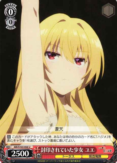 Weiss Schwarz ARI/S103-056 Yue Girl Sealed Away U Arifureta: From Commonplace to World's Strongest