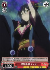 Weiss Schwarz ARI/S103-058 Tio Encounter Stance U Arifureta: From Commonplace to World's Strongest