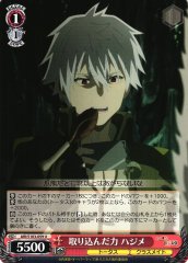 Weiss Schwarz ARI/S103-059 Hajime Power Obtained U Arifureta: From Commonplace to World's Strongest