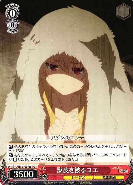 Weiss Schwarz ARI/S103-061 Yue Covered in Beast Hide C Arifureta: From Commonplace to World's Strongest