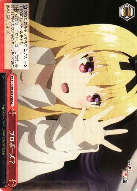 Weiss Schwarz ARI/S103-068 Propose CC Arifureta: From Commonplace to World's Strongest