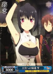 Weiss Schwarz ARI/S103-089 Shizuku Return to the Palace C Arifureta: From Commonplace to World's Strongest