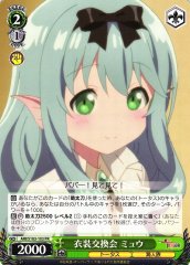 Weiss Schwarz ARI/S103-103 Myu Outfit Swapping Party PR Arifureta: From Commonplace to World's Strongest