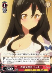 Weiss Schwarz ARI/S103-104 Tio Outfit Swapping Party PR Arifureta: From Commonplace to World's Strongest