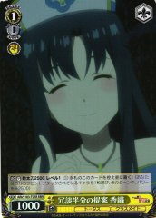 Weiss Schwarz ARI/S103-T05R Kaori Half Joking Proposal RRR Arifureta: From Commonplace to World's Strongest