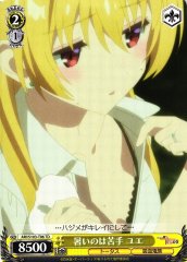 Weiss Schwarz ARI/S103-T06 Yue Can t Deal with the Heat TD Arifureta: From Commonplace to World's Strongest