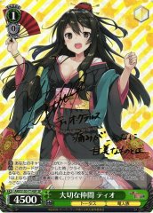 Weiss Schwarz ARI/S103-T14SP Tio Precious Ally SP Arifureta: From Commonplace to World's Strongest [SIGNED]