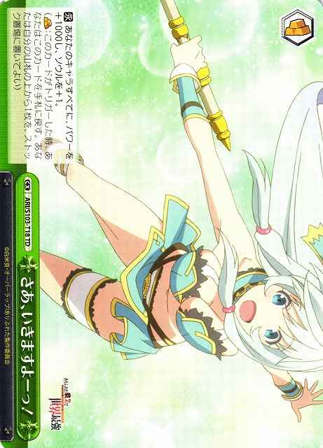 Weiss Schwarz ARI/S103-T18 Now Here We Go TD Arifureta: From Commonplace to World's Strongest