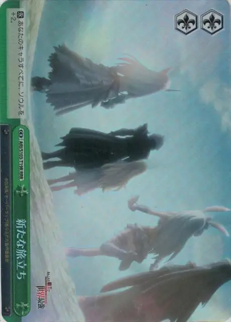 Weiss Schwarz ARI/S103-T19R Start of the New Journey RRR Arifureta: From Commonplace to World's Strongest