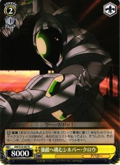 Weiss Schwarz AW/S18-007 Silver Crow Challenging Strong Enemies R Accel World