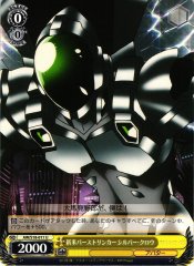 Weiss Schwarz AW/S18-011 Silver Crow Rookie Burst Linker U Accel World