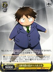 Weiss Schwarz AW/S18-015 Haruyuki To the Height Where Mankind Hasn t Reached U Accel World