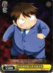 Weiss Schwarz AW/S18-020 Haruyuki Bullied Kid C Accel World