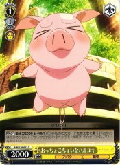 Weiss Schwarz AW/S18-021 Haruyuki Scatterbrain C Accel World