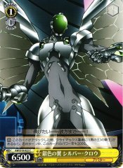 Weiss Schwarz AW/S18-022 Silver Crow Silvery Wings C Accel World