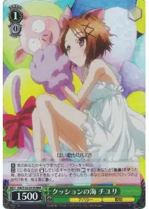 Weiss Schwarz AW/S18-031R Chiyuri Sea of Cushions RRR Accel World