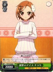 Weiss Schwarz AW/S18-034 Chiyuri Ice Cream for Apology R Accel World