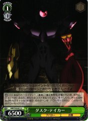 Weiss Schwarz AW/S18-041 Dusk Taker U Accel World