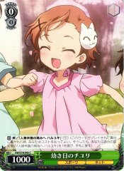 Weiss Schwarz AW/S18-043 Chiyuri Youth C Accel World