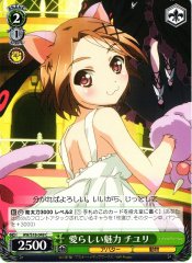 Weiss Schwarz AW/S18-049 Chiyuri Beloved Charisma C Accel World