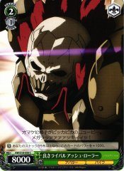 Weiss Schwarz AW/S18-050 Ash Roller Good Rival C Accel World
