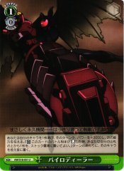 Weiss Schwarz AW/S18-051 Hydro Dealer U Accel World