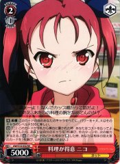 Weiss Schwarz AW/S18-056 Niko Good at Cooking RR Accel World