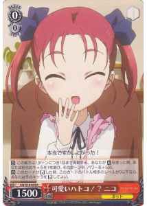 Weiss Schwarz AW/S18-059 Niko Cute Second Cousin R Accel World