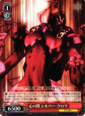 Weiss Schwarz AW/S18-066 Silver Crow Darkness of Heart U Accel World