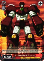 Weiss Schwarz AW/S18-067 Crikin Strongest Name U Accel World
