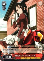 Weiss Schwarz AW/S18-069 Pard Nerima s Maid C Accel World
