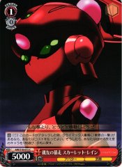 Weiss Schwarz AW/S18-072 Scarlet Rain Berseking of Dear Friend C Accel World